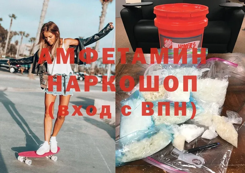 Amphetamine 97%  Луга 