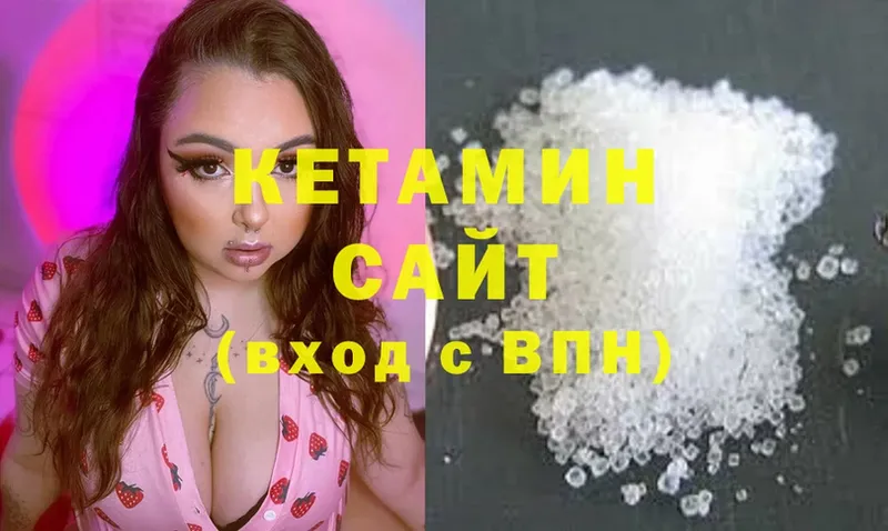 КЕТАМИН ketamine  Луга 